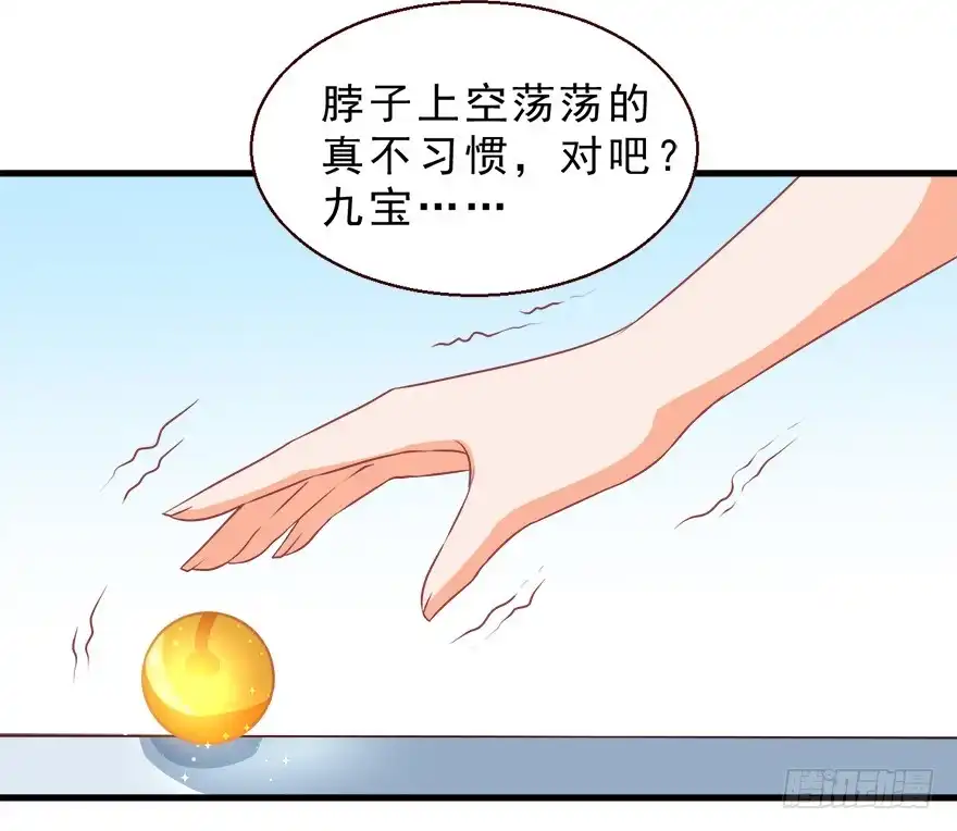 《拜托别吃我》089夺魄铃失效 第35页