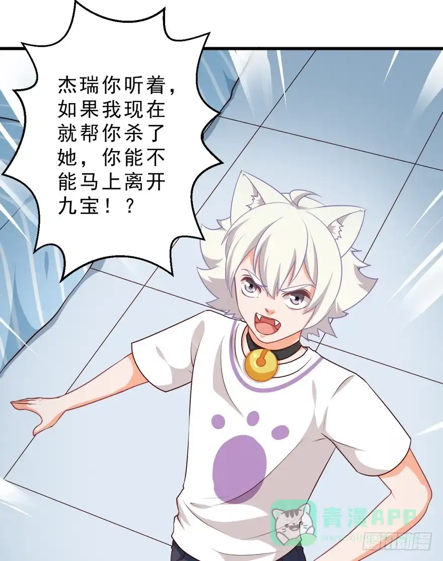 《拜托别吃我》089夺魄铃失效 第11页
