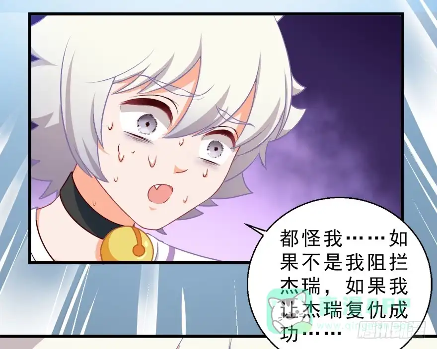 《拜托别吃我》089夺魄铃失效 第6页