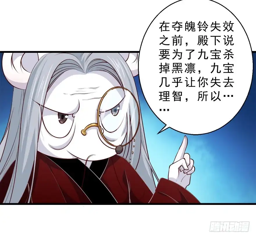 《拜托别吃我》090再见一面 第19页
