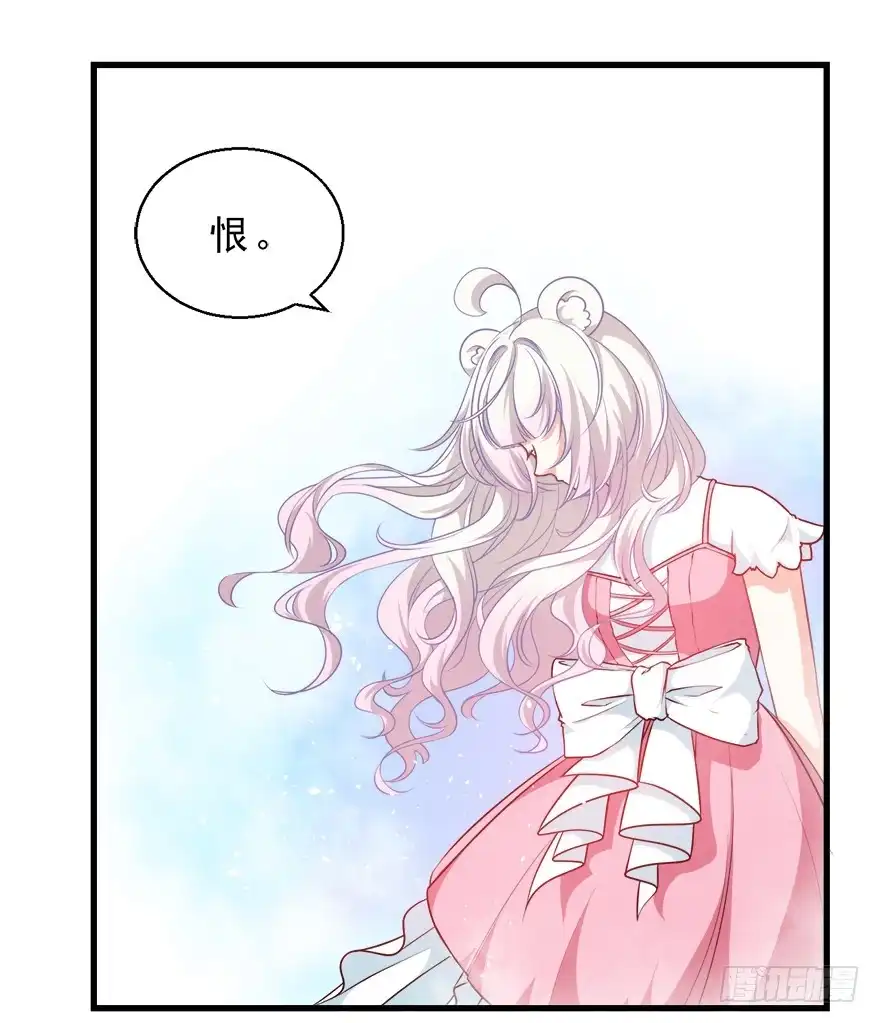 《拜托别吃我》090再见一面 第5页