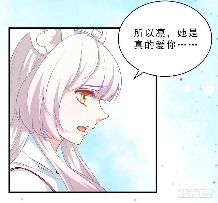 《拜托别吃我》090再见一面 第25页