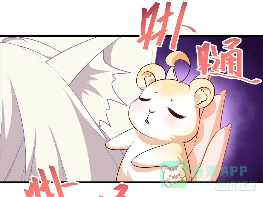 《拜托别吃我》090再见一面 第16页