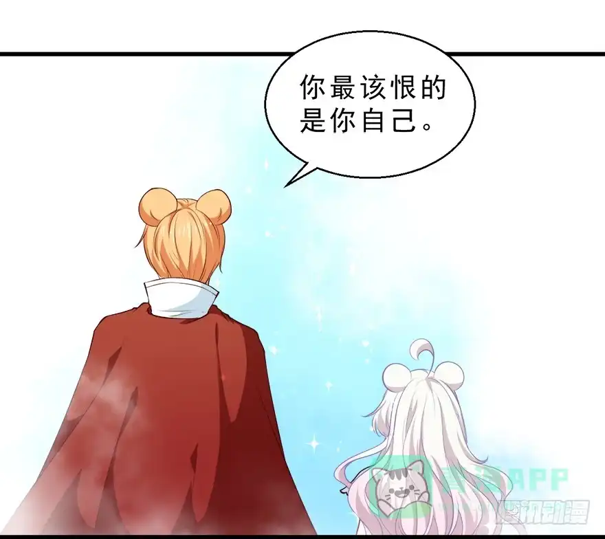 《拜托别吃我》090再见一面 第6页
