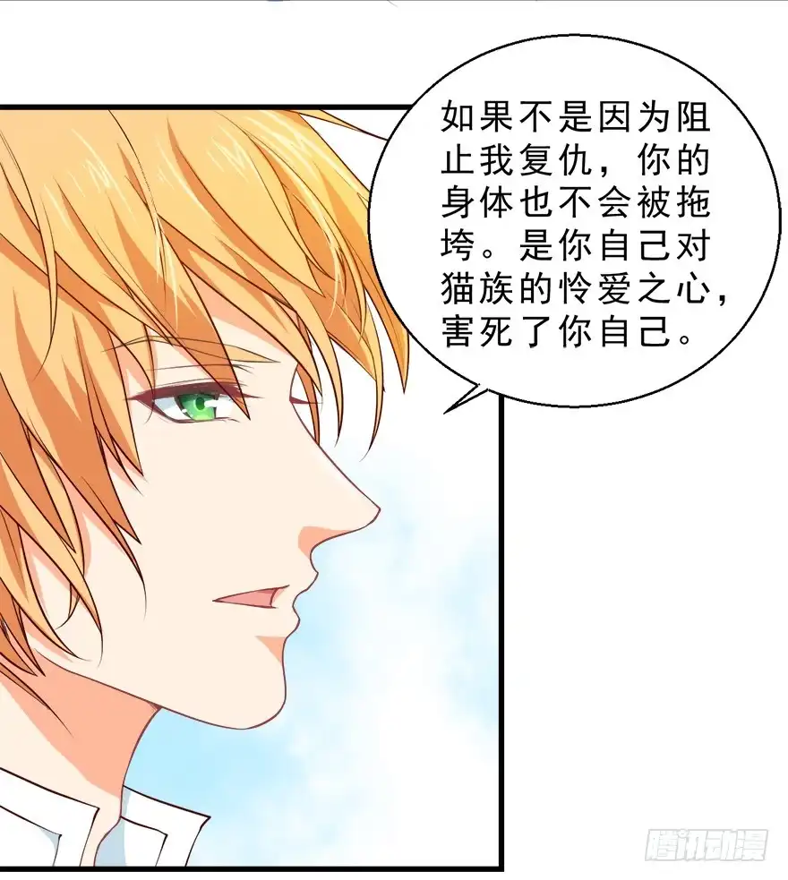 《拜托别吃我》090再见一面 第7页