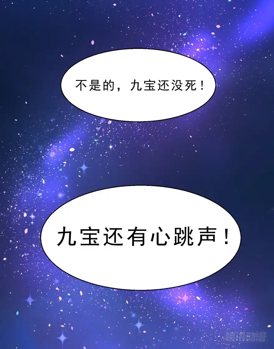 《拜托别吃我》090再见一面 第9页