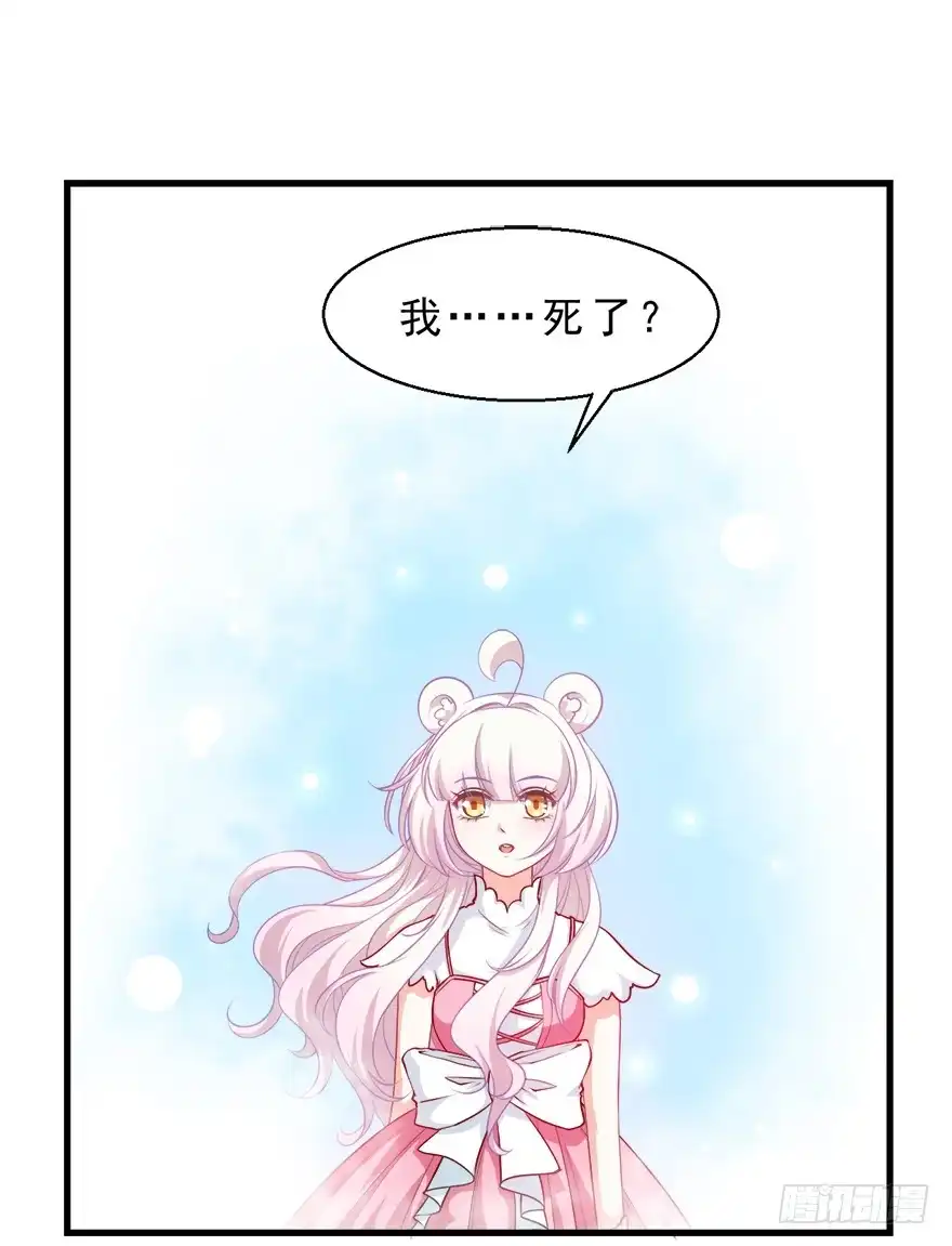 《拜托别吃我》090再见一面 第3页