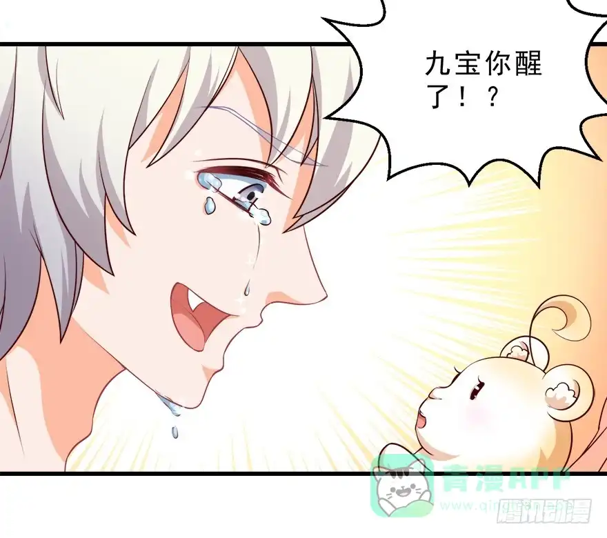 《拜托别吃我》090再见一面 第36页