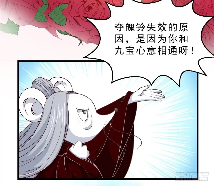 《拜托别吃我》090再见一面 第22页