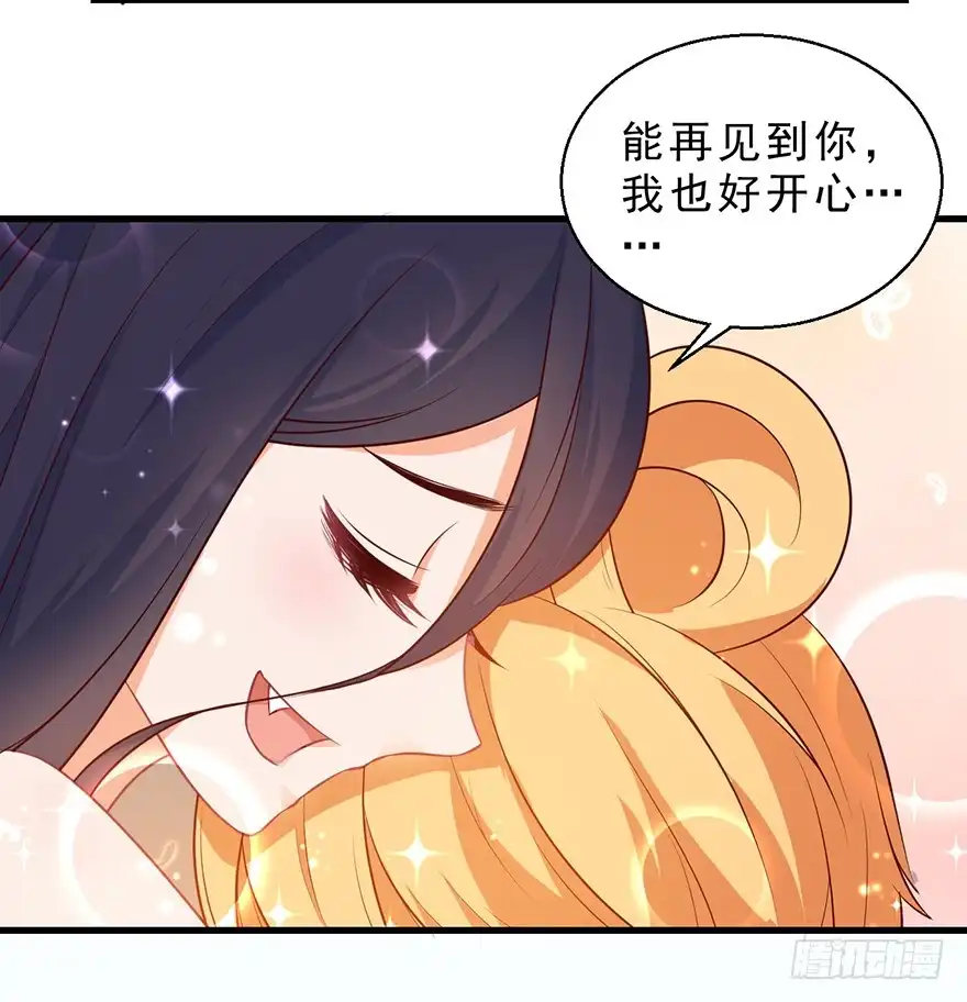 《拜托别吃我》091三千年了 第30页