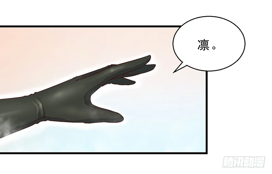 《拜托别吃我》091三千年了 第19页
