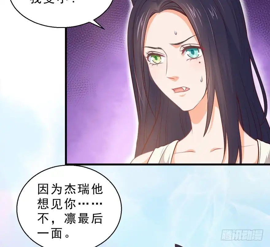 《拜托别吃我》091三千年了 第13页