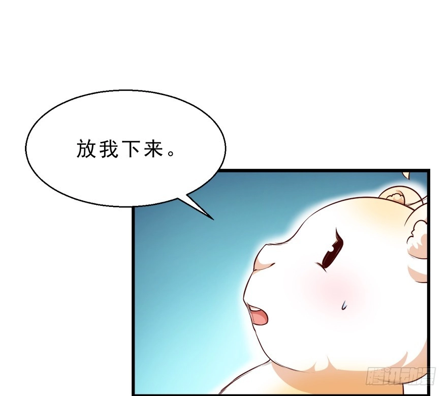《拜托别吃我》091三千年了 第3页