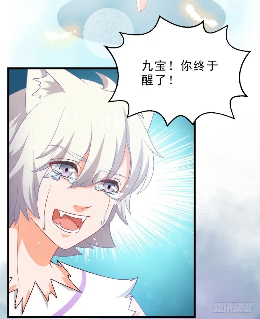 《拜托别吃我》091三千年了 第7页