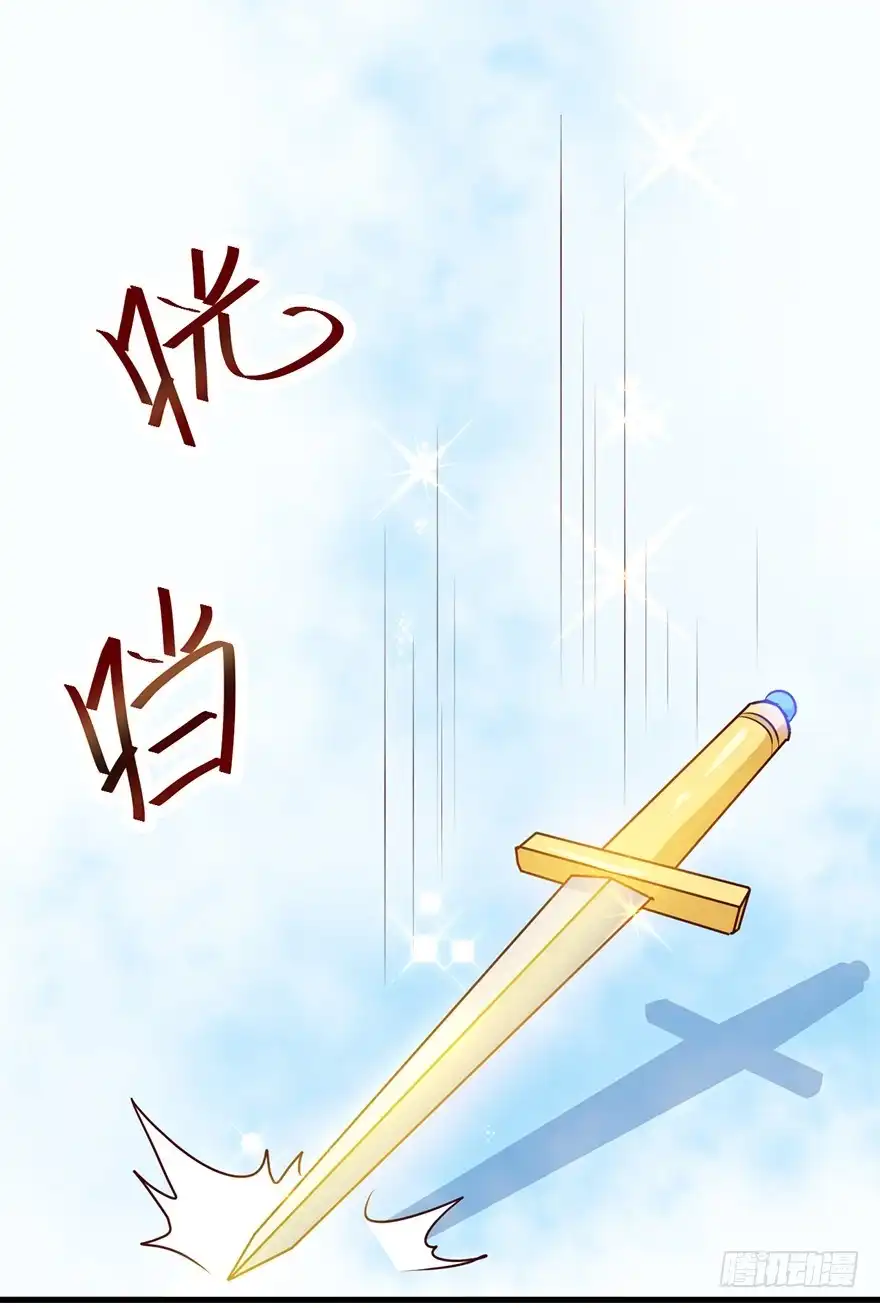 《拜托别吃我》091三千年了 第32页
