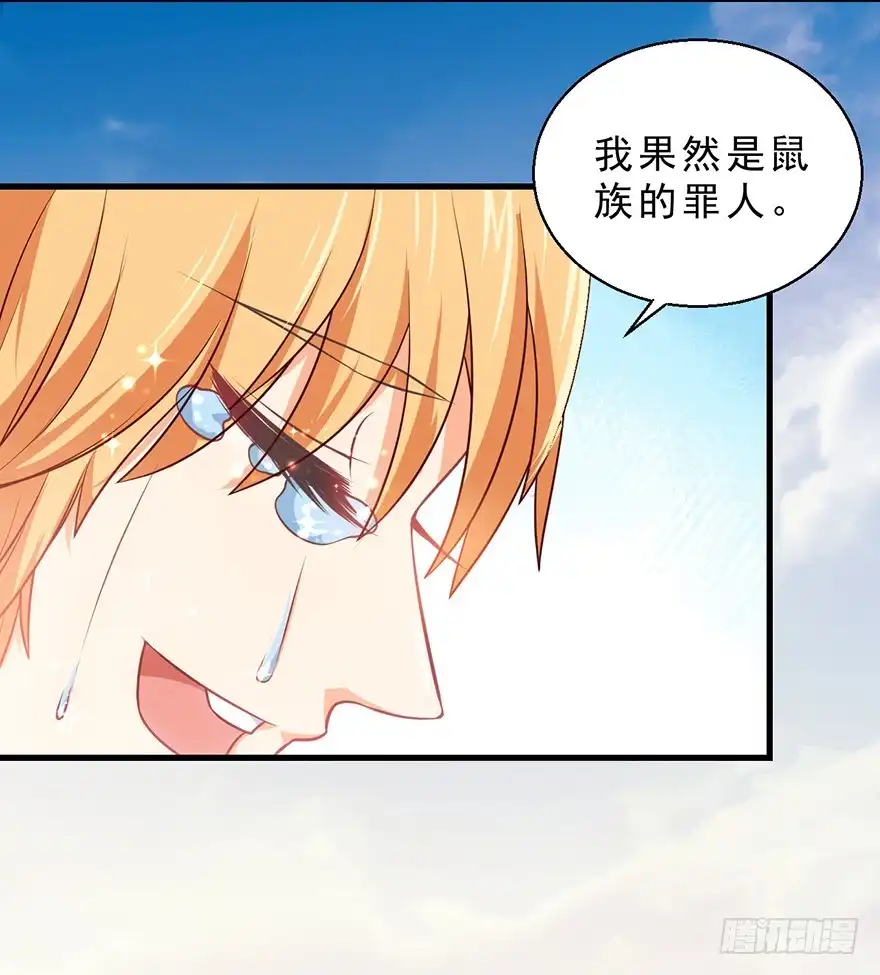 《拜托别吃我》091三千年了 第35页