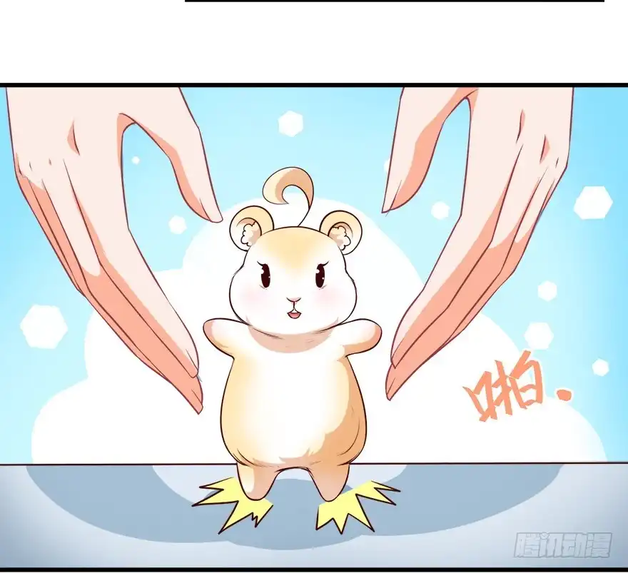 《拜托别吃我》091三千年了 第4页
