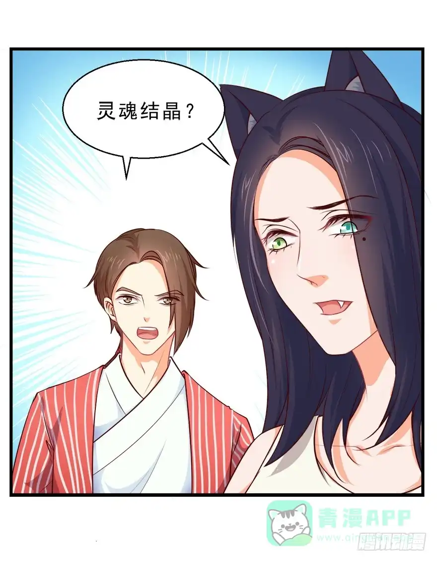 《拜托别吃我》092执念化解 第31页