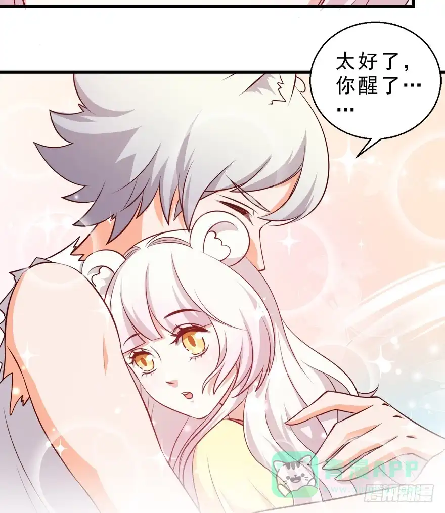 《拜托别吃我》092执念化解 第21页