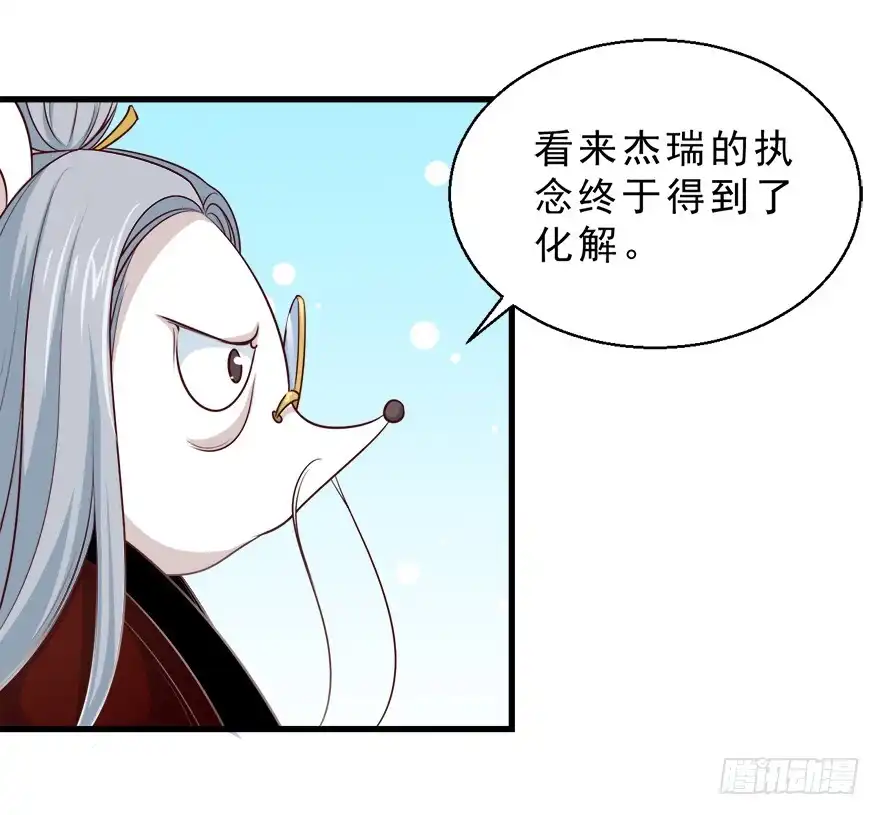 《拜托别吃我》092执念化解 第23页
