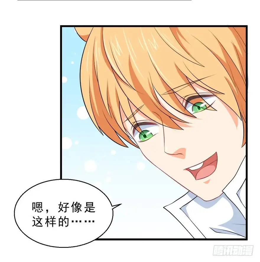 《拜托别吃我》092执念化解 第7页