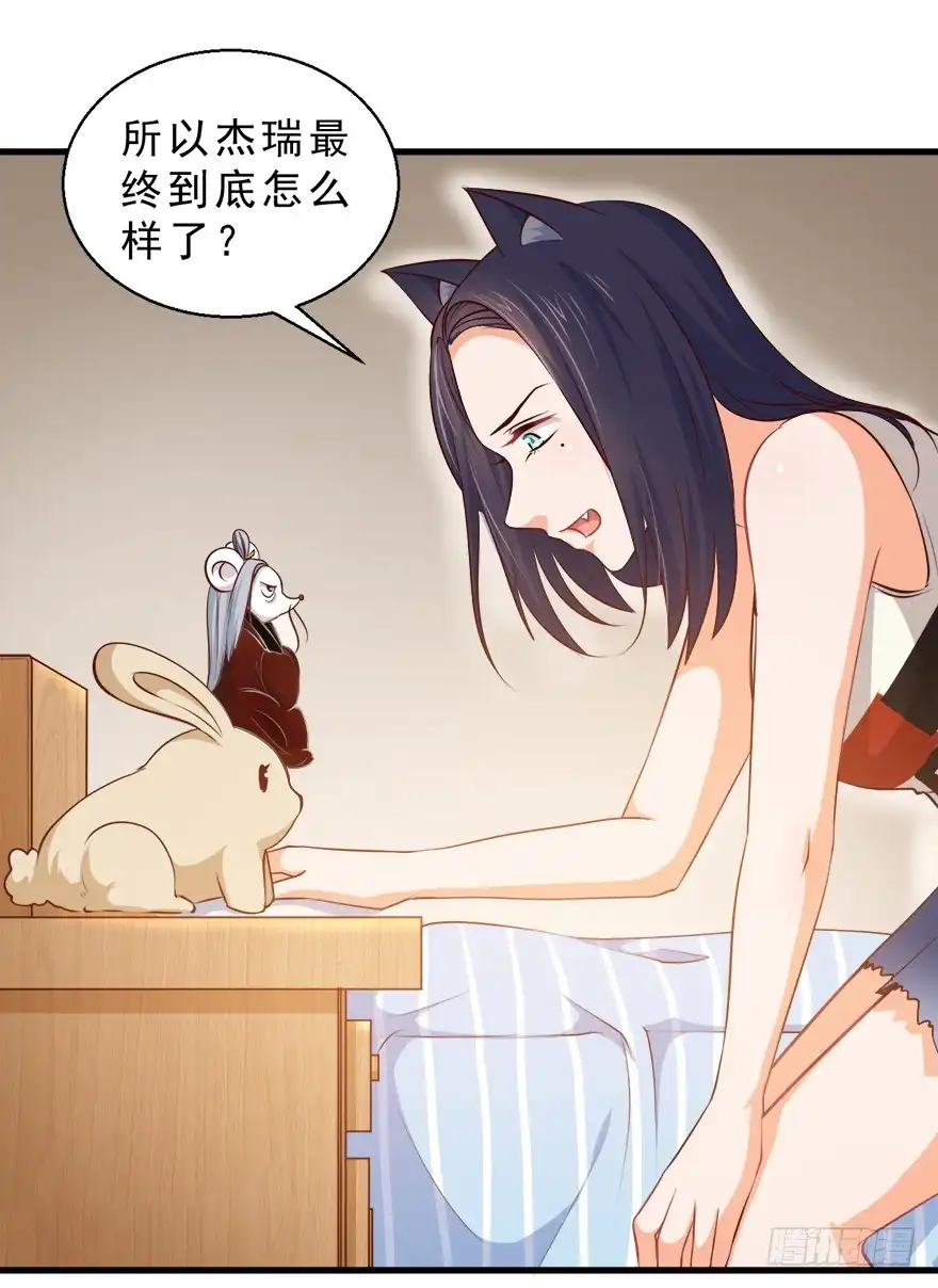 《拜托别吃我》092执念化解 第24页