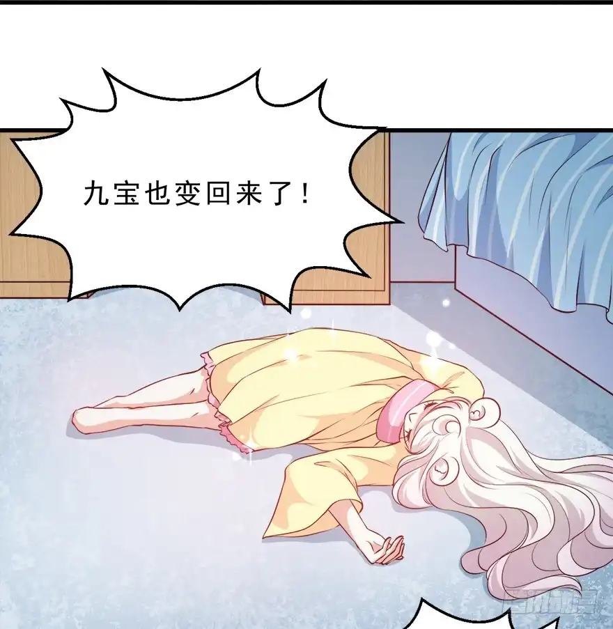 《拜托别吃我》092执念化解 第17页
