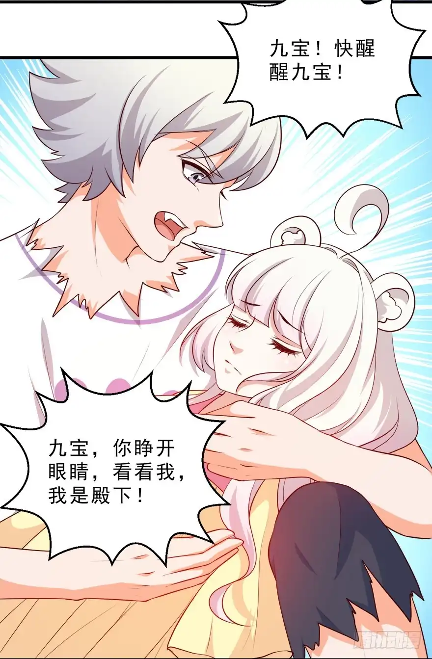 《拜托别吃我》092执念化解 第18页