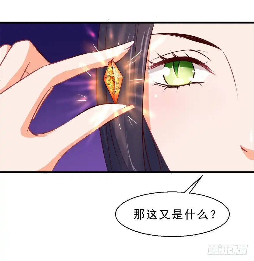 《拜托别吃我》092执念化解 第27页