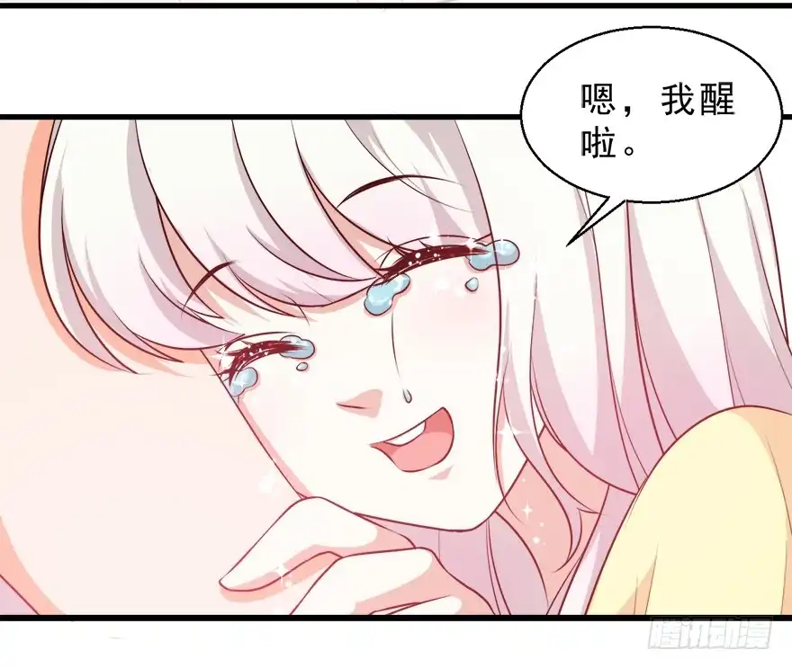 《拜托别吃我》092执念化解 第22页