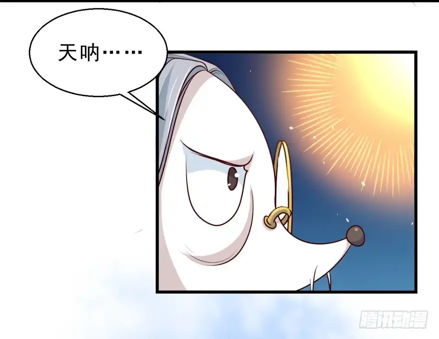 《拜托别吃我》092执念化解 第29页