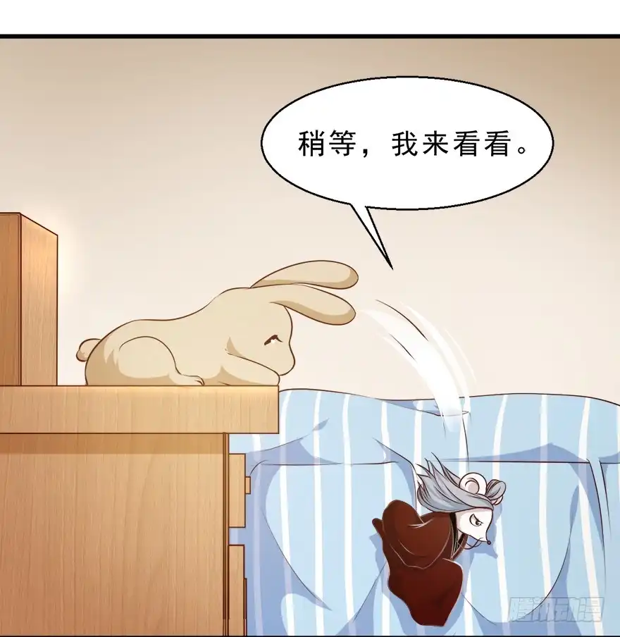 《拜托别吃我》092执念化解 第28页