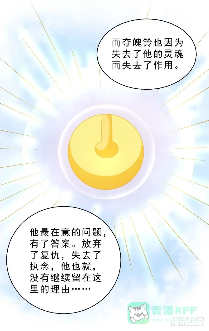 《拜托别吃我》092执念化解 第26页