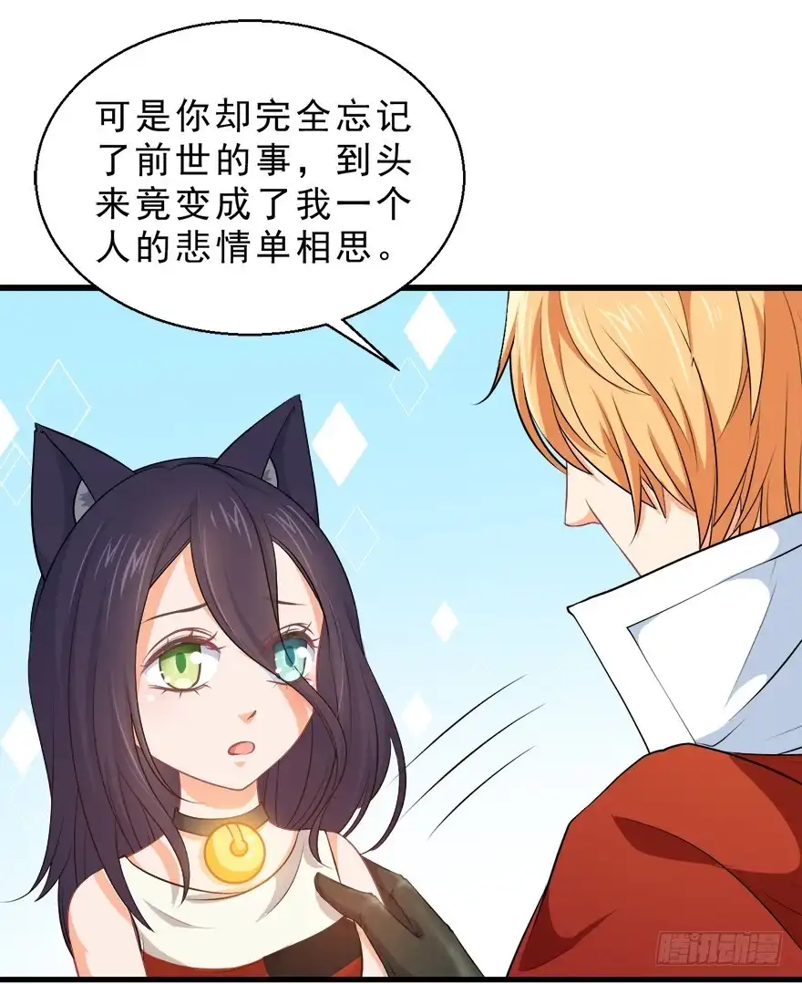 《拜托别吃我》092执念化解 第3页