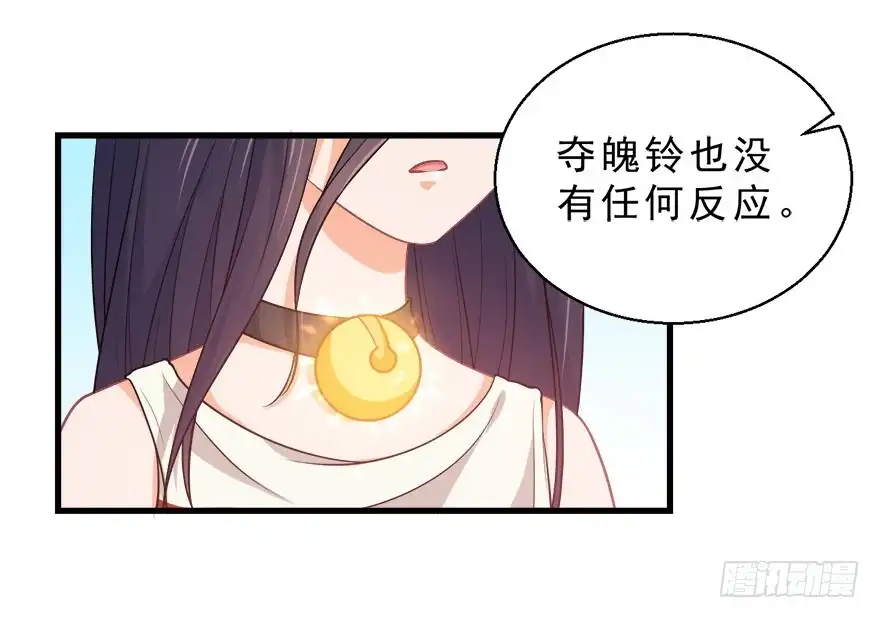 《拜托别吃我》092执念化解 第4页