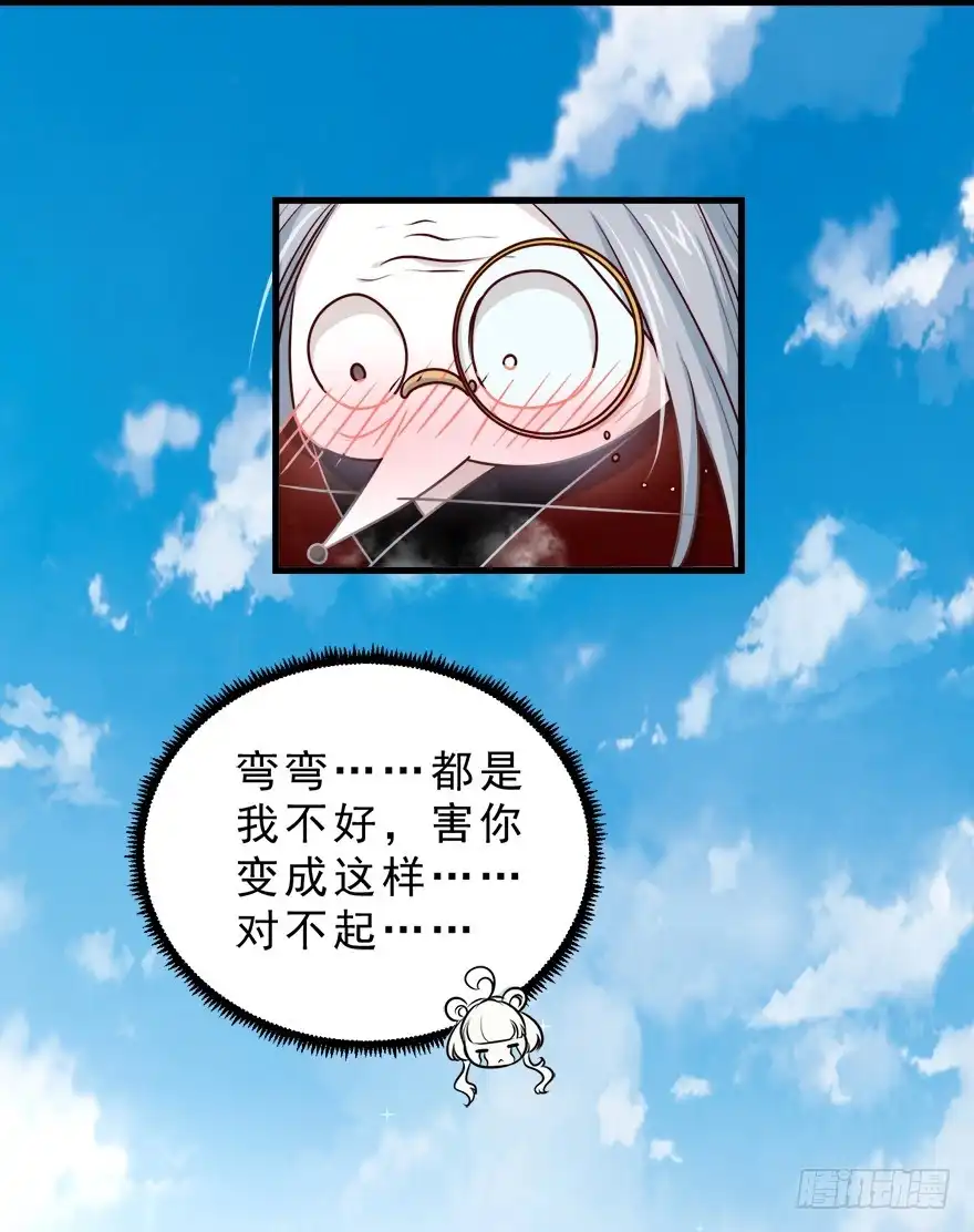 《拜托别吃我》093灵魂结晶 第25页