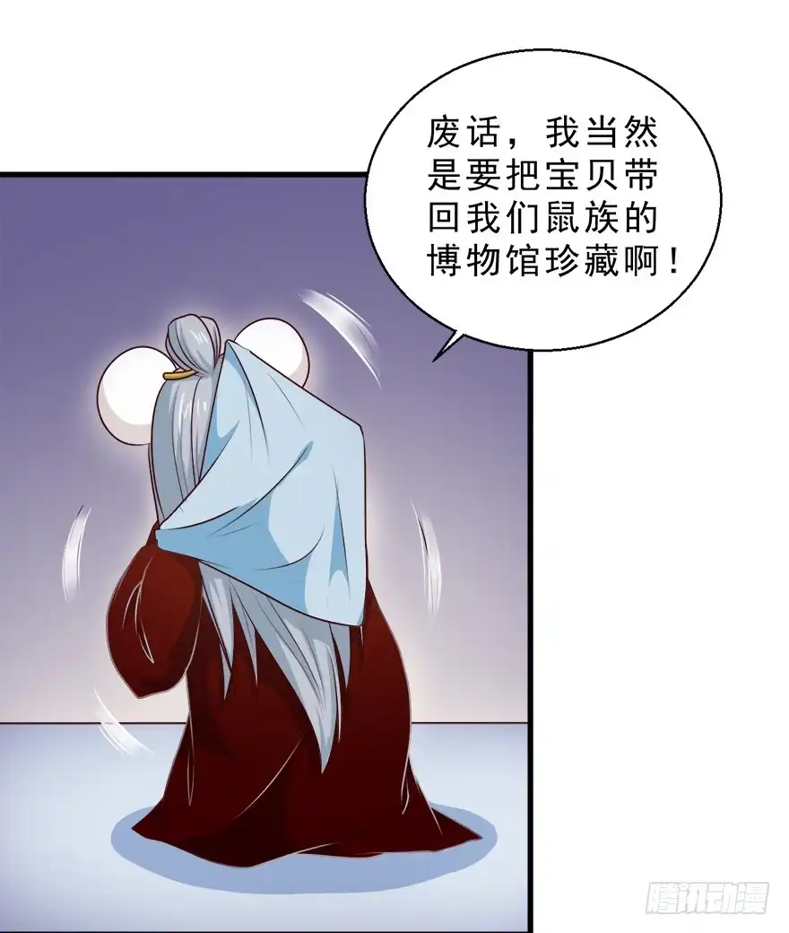 《拜托别吃我》093灵魂结晶 第7页