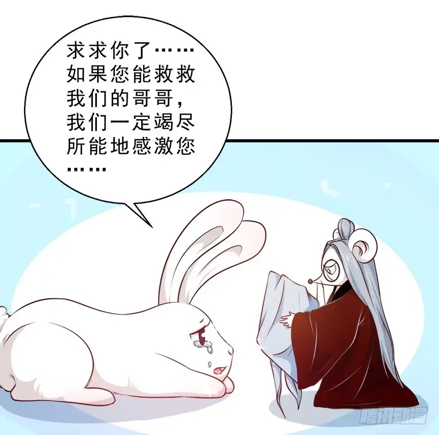 《拜托别吃我》093灵魂结晶 第19页