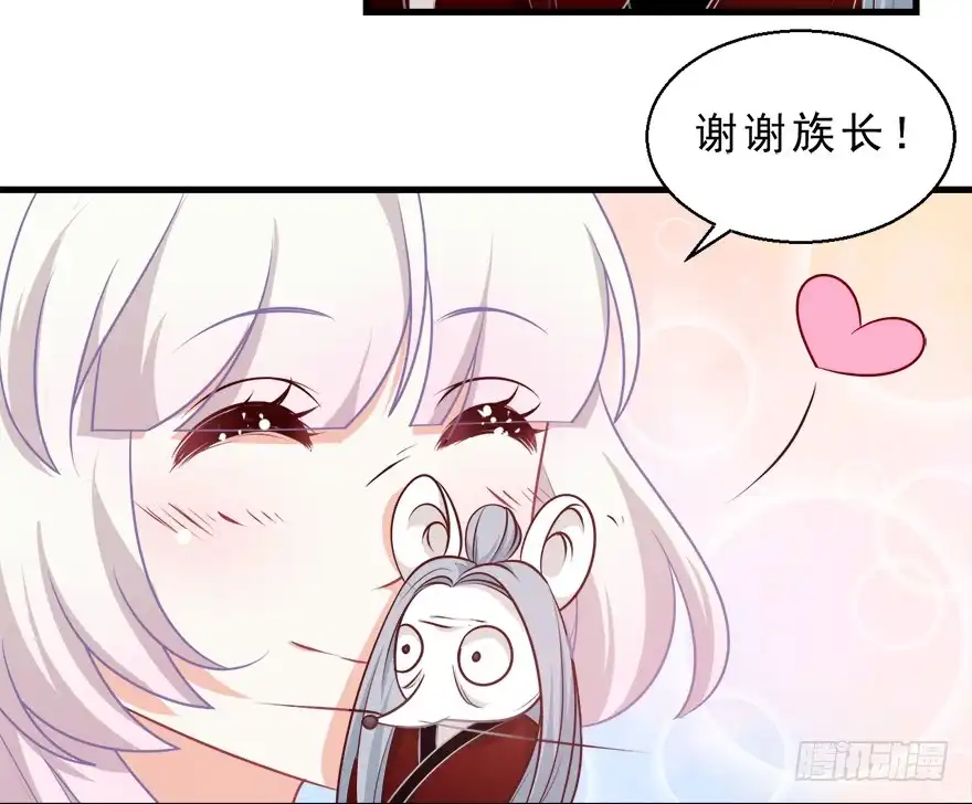 《拜托别吃我》093灵魂结晶 第24页