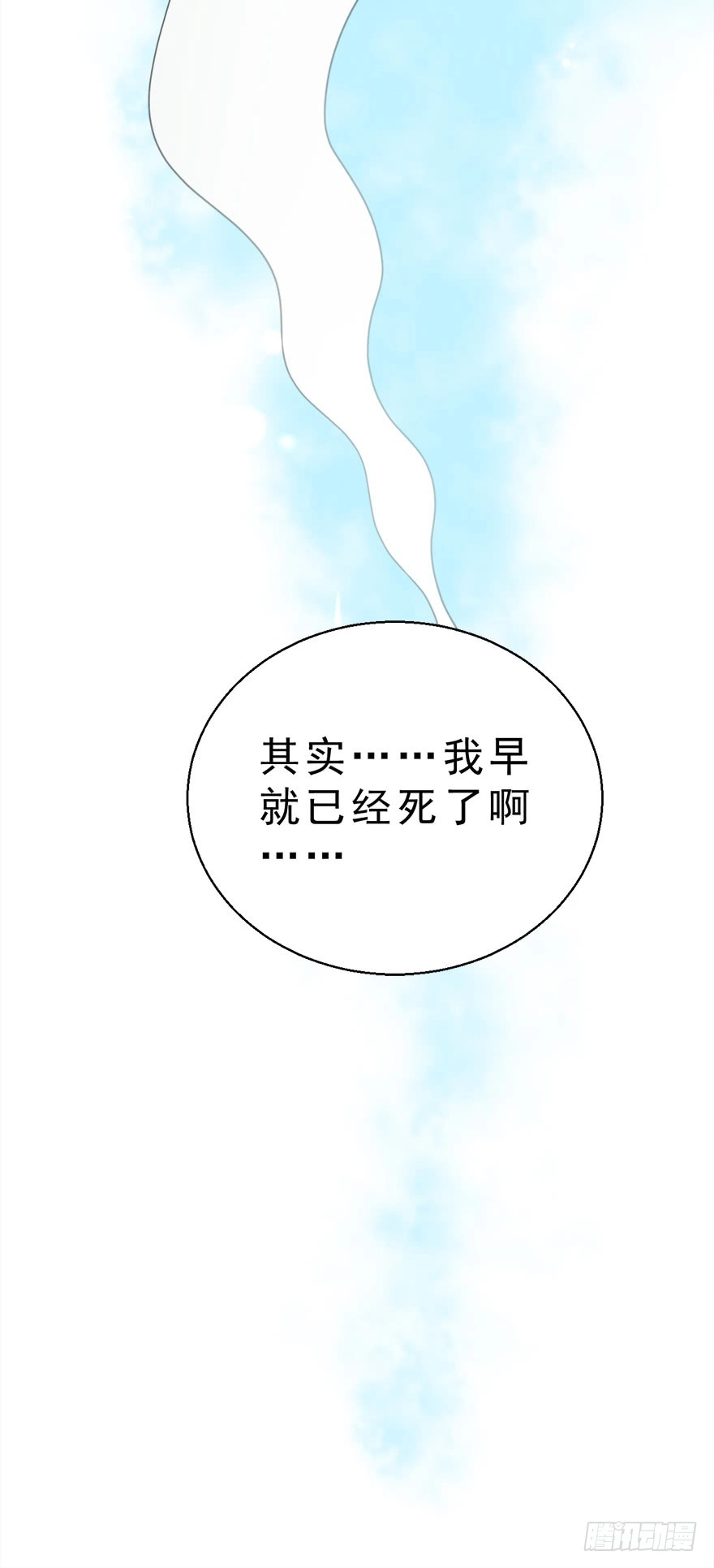 《拜托别吃我》093灵魂结晶 第42页