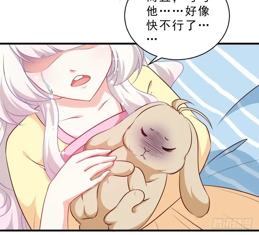 《拜托别吃我》093灵魂结晶 第17页