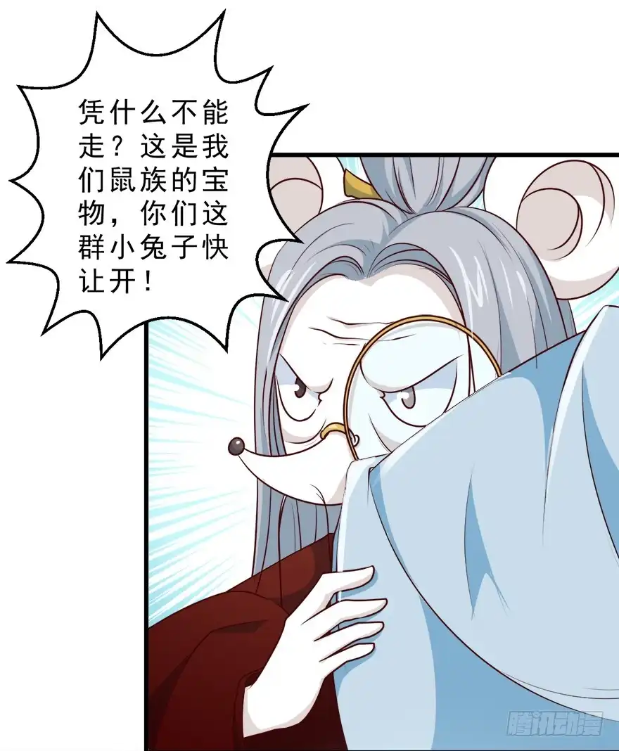 《拜托别吃我》093灵魂结晶 第14页