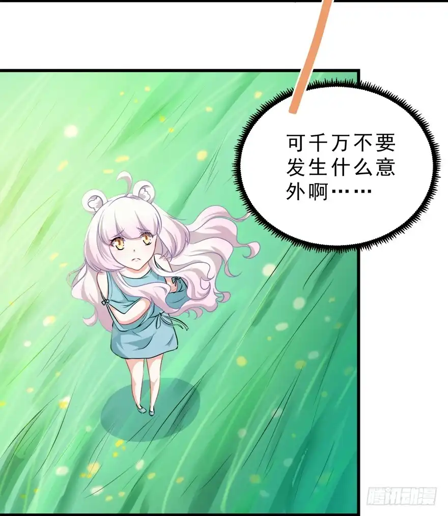 《拜托别吃我》093灵魂结晶 第33页