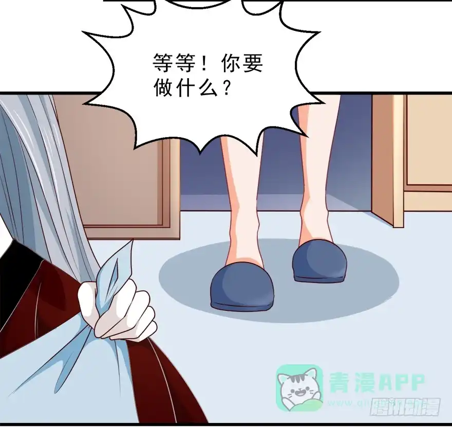 《拜托别吃我》093灵魂结晶 第6页