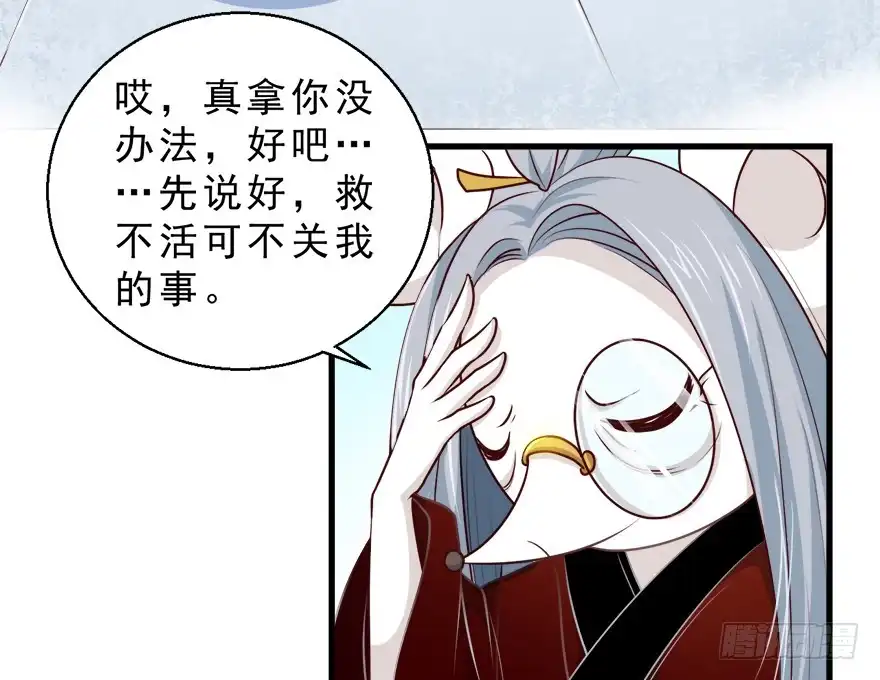 《拜托别吃我》093灵魂结晶 第23页