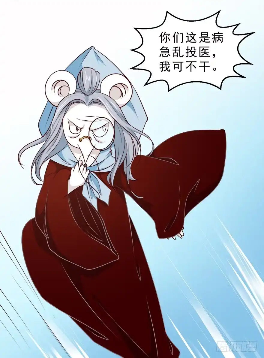 《拜托别吃我》093灵魂结晶 第10页