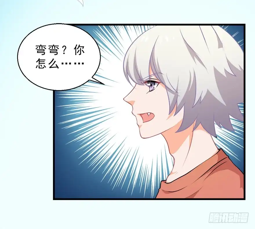 《拜托别吃我》093灵魂结晶 第39页