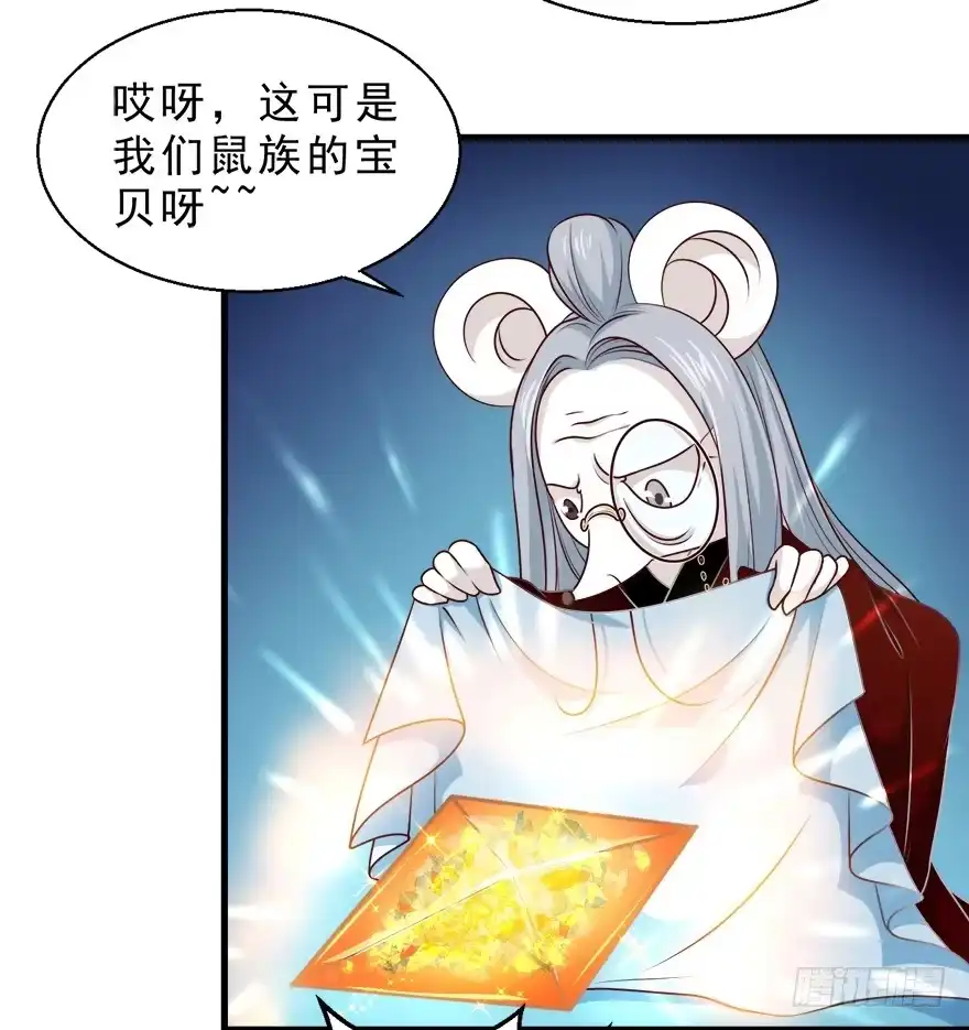 《拜托别吃我》093灵魂结晶 第5页
