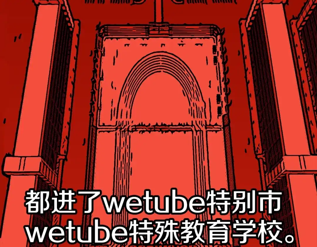 《百万博主战斗风暴》第0话 直播世界 第23页