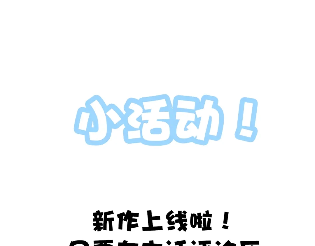 《百万博主战斗风暴》第0话 直播世界 第160页
